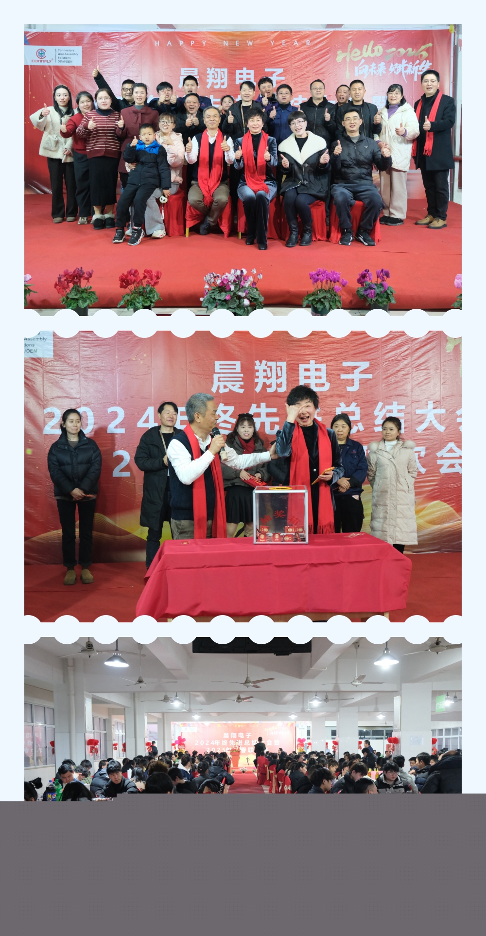 年會(huì)2025-8.jpg